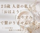 ３１日間♥️愛の挨拶で寂しさを元気にチェンジします ‪寂しい.挨拶.お友達.寄り添い.孤独.愛情.ときめき.継続 イメージ1