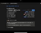 Notionで業務管理システムを構築します 顧客・案件・タスク・売上をまとめて一元管理 イメージ7