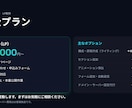 成果につながる縦長LPを制作します 商品・サービスの魅力を、申込みにつなげる1ページ イメージ3