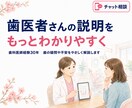 歯の治療やお口の悩みをわかりやすくご説明いたします お口の気になることや、歯科治療をわかりやすくご説明いたします イメージ2