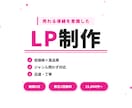 おしゃれなLPを丁寧に制作します 納期3日・スマホ対応・修正2回まで無料 イメージ1