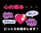 心のモヤモヤ、言葉にならない想いも受けとめます 誰にも言えないこと、心の荷物、少しずつおろしませんか？ イメージ1