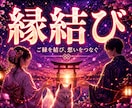 あの人はツインレイ？魂の繋がりを視ます 白狐が魂のご縁と真実を読み解きます イメージ7