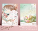 絵本風イラストのチラシやポスター看板承ります 女性向けや子供向けのチラシに好評中！イラレ形式も対応可能です イメージ5
