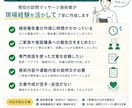 訪問マッサージの施術報告書・文章を作成します 現役施術者が現場経験を活かし丁寧に作成します イメージ2