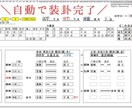 六爻断易Excel版+周易付きシステムを販売します 連動している為、一つ質問で六爻断易と周易が同時に占えます！ イメージ4