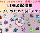 やだやだしてみませんか？GIFスタンプ作ります 動画素材やLINE等のGIFに！商用・2次OK！ イメージ2