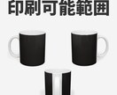 オリジナルマグカップ作成します 画像1枚で簡単オリジナルグッズ作成、オプションで名入れも！ イメージ2