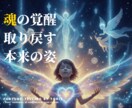 総販1233件 苦しむ我が子の潜在魂を覚醒させます 最悪の結末を迎える前に、親としてできることはただ一つ。 イメージ1