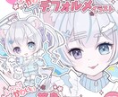 ミニキャラアイコン描きます ぷにっとかわいいデフォルメイラスト！ イメージ7