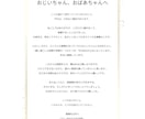 子や孫から祖父母へ一生の宝物になる手紙を代筆します 心に残る記念日・報告・感謝の想いをかたちに イメージ2