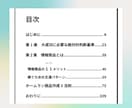 初心者が簡単❗バカ売れ✨商品量産【5法則】教えます 【ゼロから・在宅・スキマ時間】合法カンニングで本業以上の収入 イメージ6