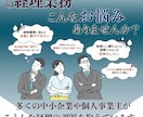 経理代行いたします 経理人員を削減しませんか。私が経理担当になります。 イメージ2