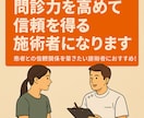 問診力を高めて信頼を得る施術者になります 患者との信頼関係を築きたい施術者におすすめです イメージ1