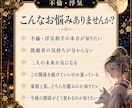 不倫・浮気相手の本音と二人の未来を霊視します 複雑恋愛・既婚者の気持ち・今後の関係を霊視鑑定 イメージ2