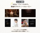 アイノカタチ楽曲でプロフィールムービー作りります ムービー後半からラストにかけて、一気に感動に包まれます イメージ3