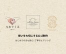 想いを大切にロゴ制作をお手伝いします はじめての方も安心・丁寧対応|Canva﻿ イメージ1