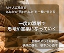 なぜ伝わらない？気持ちが届く順番に直します 技術の問題じゃない。"感情が動く順番"に並べ替える添削です イメージ10