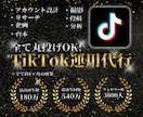 モニター1名様限定！◇運用代行いたします 集客・採用・認知拡大◇目的に沿ったアカウント運用いたします！ イメージ1