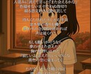 あなたの曲に1番合う歌詞を書きます 希望に寄り添った詞を書きます。お気軽に相談ください！ イメージ3