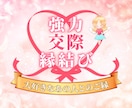 新月✨縁結び✨目標を現実に変える✨奇跡を呼びます 7月14日18時44分ご縁を結びます✨あなたの願い♡恋愛成就 イメージ2