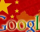 中国で使えるVPNサービスを提供します 中国でLine、インスタ、FB、Googleを使いたい人 イメージ1