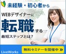 マーケ×営業で効果に繋がる！バナー製作します 現役のIT企業営業兼マーケター経験を活かしバナー提案致します イメージ2