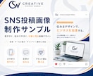 SNS投稿画像・サムネ制作します 見やすく伝わる画像に整えます。 イメージ3