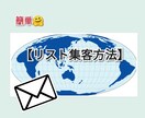 スマホを使って簡単にリストを集める方法教えます この理論を知ればスマホでのリスト取りがスムーズにいきます イメージ1