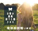 なんでも話してください！否定せずに受け止めます ご希望であれば方言でお話させて頂きます❗どんな事でもお気軽に イメージ1