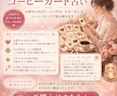 100名様迄限定価格！相手の気持ちお伝えします コーヒーカード32枚を使い全ての流れを見ていきます イメージ1