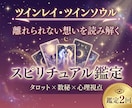 忘れられない恋・執着してしまう恋をサポートします ツインレイ・音信不通の彼の気持ちを鑑定します イメージ1