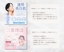 大人女性に響く＊思わず目にとまる画像を作成します 導線を考慮してクリックへ繋げる◎集客・宣伝をお手伝いします！ イメージ4