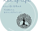 モニター募集　タロットの鑑定書お作りします モニター募集（生命の木スプレッド）限定15名様 イメージ1
