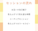 色と対話で心を整えます コーチング×色えんぴつカラーセラピー イメージ5