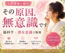 なぜか人間関係がうまくいかない原因、解明します 脳科学と潜在意識の視点から、その原因を優しく一緒に紐解きます イメージ1