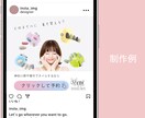 シンプルかわいいインスタ投稿・広告用画像つくります 好きなことに敏感なSNS利用者に届く画像を制作します。 イメージ2