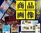 魅力を引き出す商品画像を制作いたします 丁寧なヒヤリングでお客様の思いを引き出し、形にします イメージ1