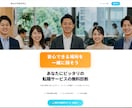 AIが24時間接客！自動提案ページを制作します お客様が質問に答えるだけで最適な商品が自動提案されます イメージ6