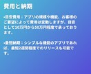 低予算OK！スマホアプリ開発します 企画からストア公開まで！費用効率◎ AI活用も相談◎ イメージ6