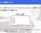 少額運用！検索でサジェスト表示させます Googleサジェストで好きなワードを表示可能！ イメージ2