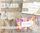 女性起業家さん必見！名刺を印刷してお届けします 女性目線で「かわいい・エレガント」なテンプレート名刺 イメージ1