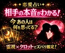 霊視で今のお二人の関係性を一点集中で読み取ります 復縁・片想い・音信不通…まずは現状把握から イメージ1