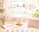 生きづらさを抱えるあなたのお話を聴きます 否定せず、あなたの気持ちに寄り添ってお話を聴きます イメージ1