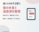 追いLINE前に彼の本音と対処法を解説します 彼からの返信不安を男性目線で解説 イメージ1