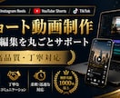 制作実績1000本超！高品質な動画編集をしますます 企業PR・YouTube・SNSなど幅広い動画に対応！ イメージ6