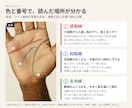 画像付き手相鑑定で恋愛・仕事・金運を読み解きます 「いい線ですね」で終わらせない。色と番号で根拠まで イメージ2