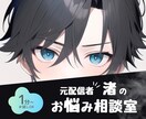 元配信者・渚が、あなたの気分を晴らします 優しい声、落ち着いた雰囲気で、お悩みを聞き受けます。 イメージ1
