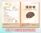 介護施設に特化したオリジナル連絡帳を作成します 【先着3名様限定】現役介護士が作るオーダー連絡帳！印刷料込 イメージ1