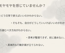 モヤモヤをワクワクに！魔法の棚卸しセッションします 「次に何をすればいい？」が明確に。迷いが自信に変わる60分 イメージ2